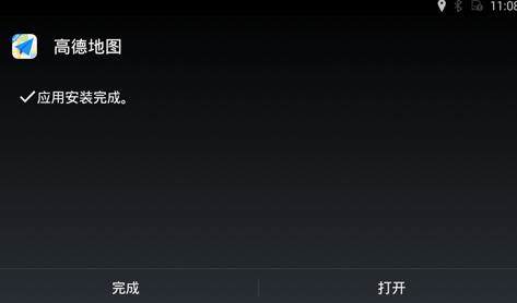 高德地图车机版官方下载 高德地图车机版官方下载