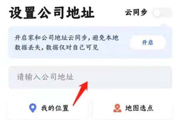 高德地图车机版官方下载 高德地图车机版官方下载