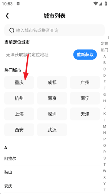 高评扫街榜官方免费下载 高评扫街榜官方免费下载