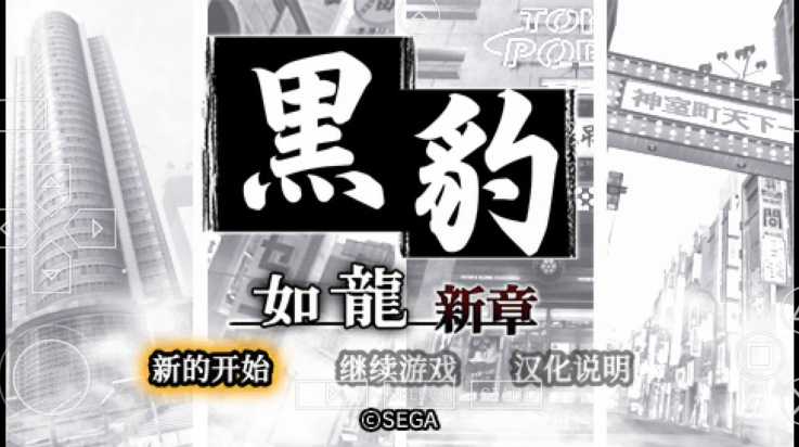 黑豹如龙新章手机下载