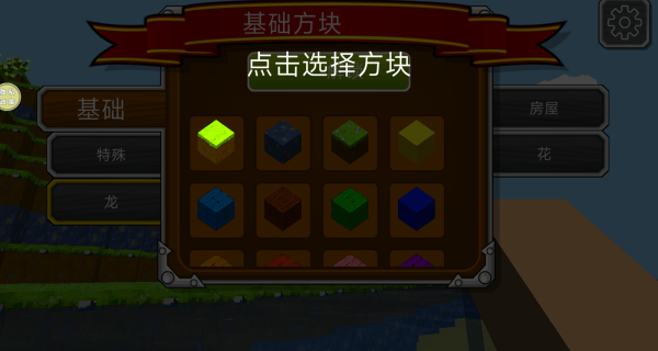 龙岛极限生存游戏v189.1.0 安卓版