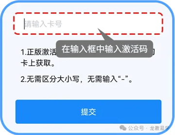龙教易学app官方下载