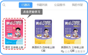 龙教易学app官方下载