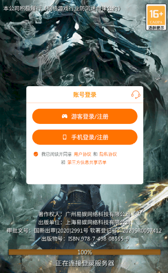 龙谷奇兵官方下载