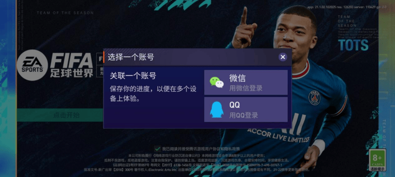 FC足球世界手游下载2025 FC足球世界手游下载2025