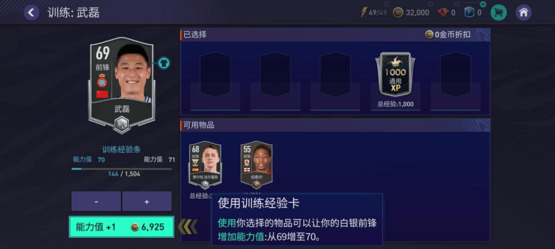 FC足球世界手游下载2025 FC足球世界手游下载2025