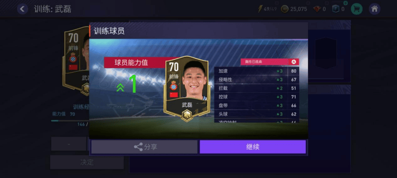 FC足球世界手游下载2025 FC足球世界手游下载2025