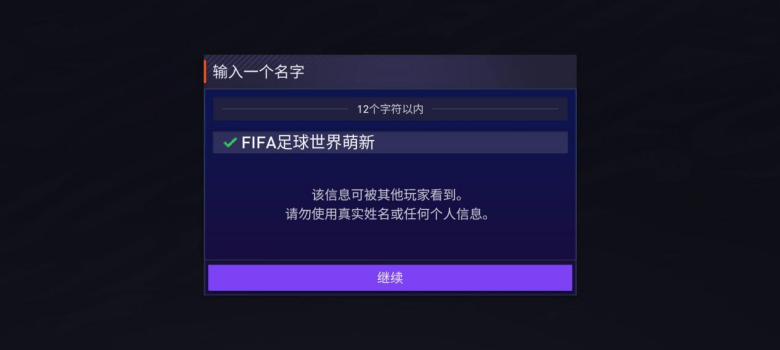 FC足球世界手游下载2025 FC足球世界手游下载2025
