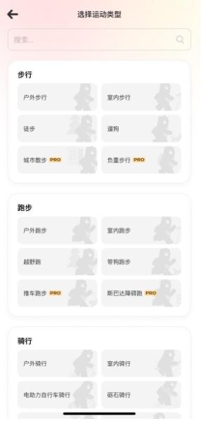 Fito运动app