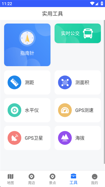 GPS卫星全景导航软件 GPS卫星全景导航软件