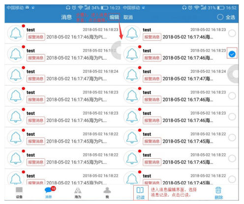 haiwell cloud app haiwell cloud app