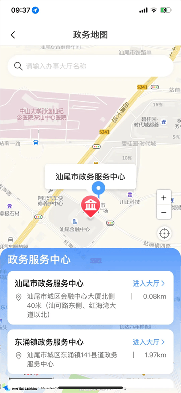 i汕尾·爱生活app下载