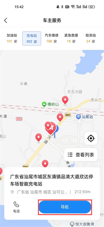 i汕尾·爱生活app下载
