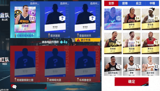 NBA巅峰对决九游版 NBA巅峰对决九游版