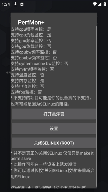 PerfMon+性能监视器 PerfMon+性能监视器