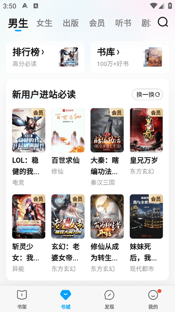 QQ阅读app下载官方版