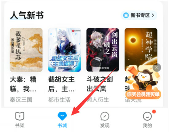 QQ阅读app下载官方版