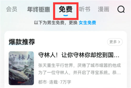 QQ阅读app下载官方版