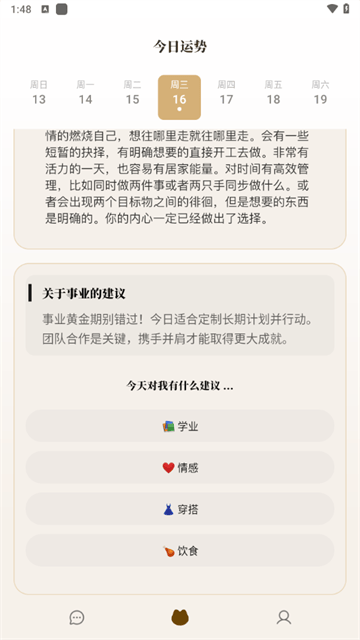 taraAI感情陪伴app taraAI感情陪伴app