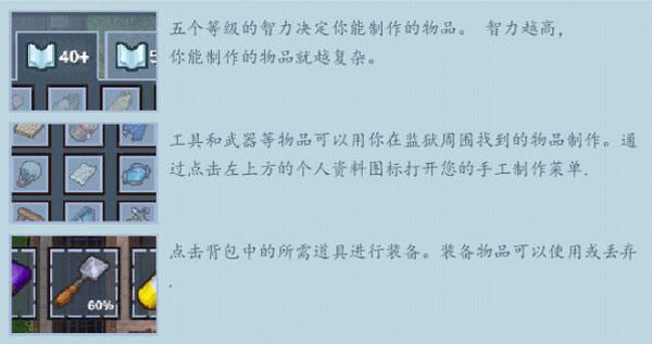 The Escapists 2游戏下载(逃脱者: 困境突围) The Escapists 2游戏下载(逃脱者: 困境突围)