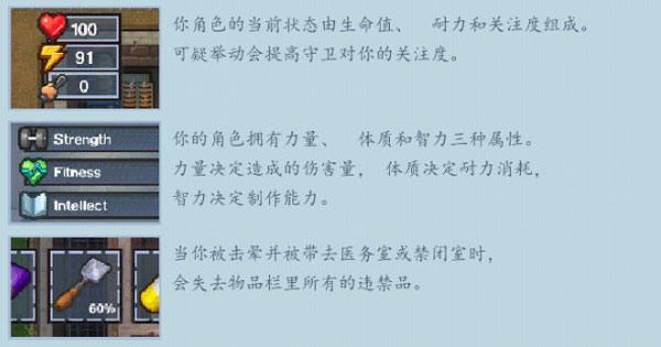The Escapists 2游戏下载(逃脱者: 困境突围) The Escapists 2游戏下载(逃脱者: 困境突围)