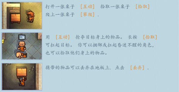 The Escapists 2游戏下载(逃脱者: 困境突围) The Escapists 2游戏下载(逃脱者: 困境突围)
