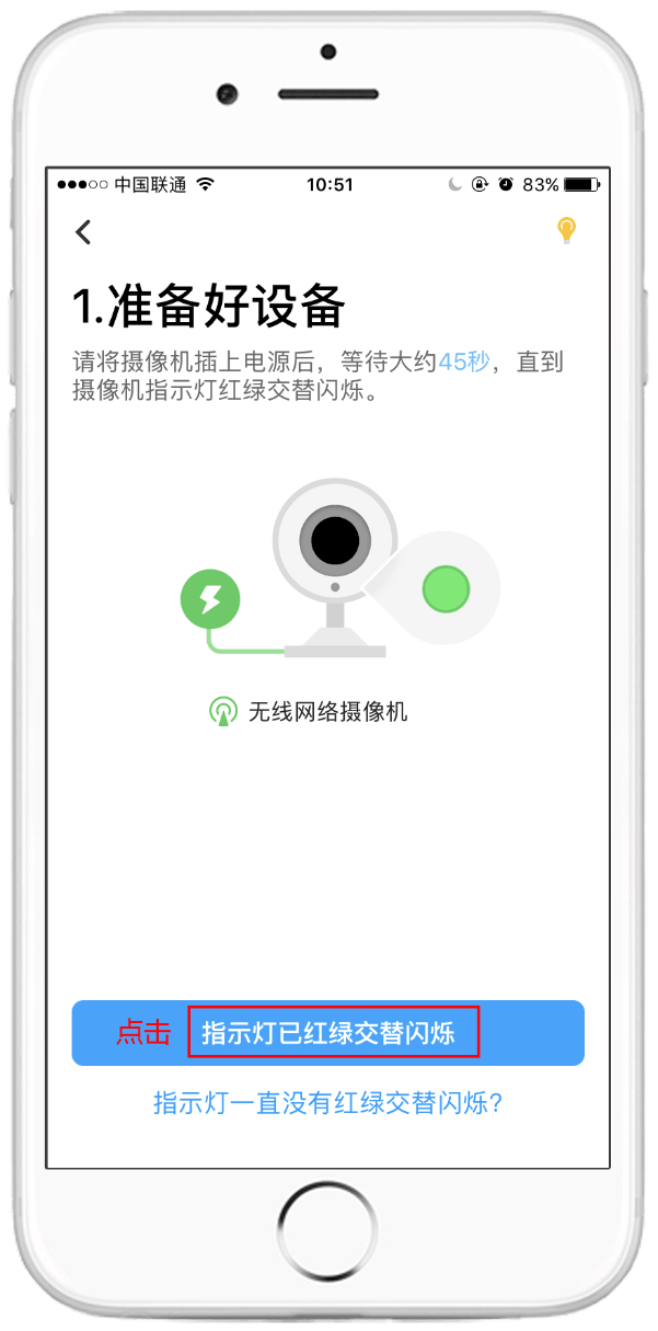 TP-LINK物联app TP-LINK物联app