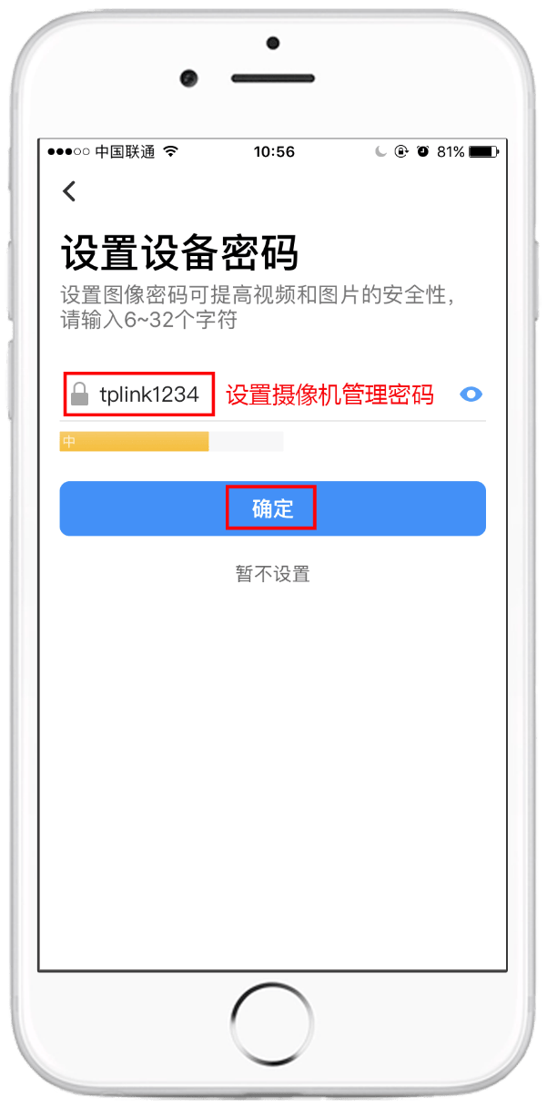 TP-LINK物联app TP-LINK物联app