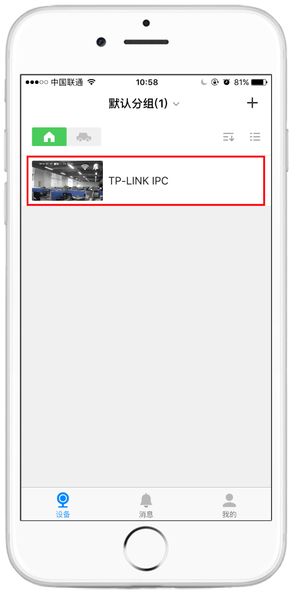 TP-LINK物联app TP-LINK物联app
