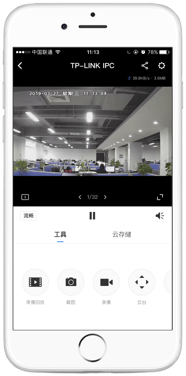 TP-LINK物联app TP-LINK物联app