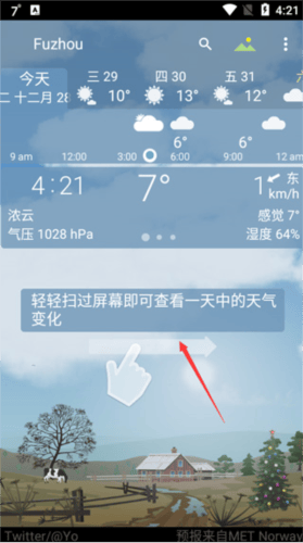 yowindow天气中文版